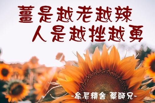 阿伯的話－精誠區１０５年－１０６年_170905_0061.jpg