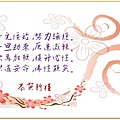 2018元旦祝賀詞_171230_0013