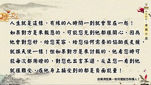 淬玉良言 - 幸福小語 03.jpg