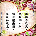 淬玉良言 - 幸福小語 07.jpg