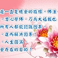 淬玉良言 - 幸福小語 11.jpg