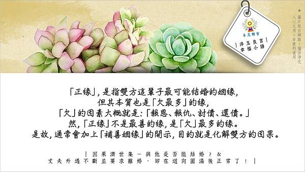 淬玉良言（幸福小語）15-繁中.jpg