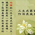 淬玉良言 - 淨化心語 01.jpg