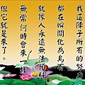 淬玉良言 - 淨化心語 02.jpg