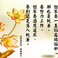 淬玉良言 - 淨化心語 04.jpg