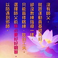 淬玉良言 - 淨化心語 07.jpg