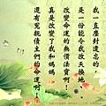 淬玉良言 - 淨化心語 08.jpg