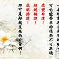 淬玉良言 - 淨化心語 09.jpg