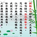 淬玉良言 - 淨化心語 10.jpg