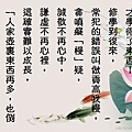 淬玉良言 - 淨化心語 11.jpg