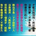 淬玉良言 - 淨化心語 15.jpg