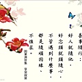 淬玉良言 - 淨化心語 16.jpg