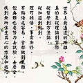 淬玉良言 - 淨化心語 18.jpg