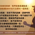 淬玉良言 - 淨化心語 33.jpg