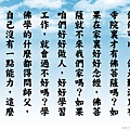 淬玉良言 - 淨化心語 38.jpg