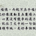 淬玉良言 - 淨化心語 40.jpg