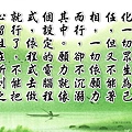 淬玉良言 - 淨化心語 42.jpg