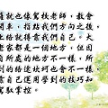 淬玉良言 - 淨化心語 50.jpg