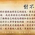 淬玉良言 - 淨化心語 60.jpg