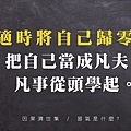 淬玉良言 - 淨化心語 61.jpg