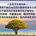 淬玉良言 - 淨化心語 73.jpg