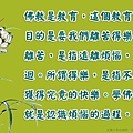 淬玉良言 - 淨化心語 81.jpg