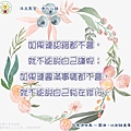 淬玉良言 - 淨化心語 100.jpg