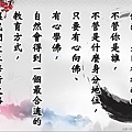 淬玉良言 - 淨化心語 107.jpg