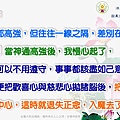 淬玉良言 - 淨化心語 130.jpg