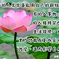 淬玉良言 - 業消福生 17.jpg