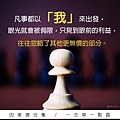 淬玉良語 - 福慧雙修 11.jpg