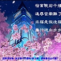 淬玉良語 - 福慧雙修 15.jpg