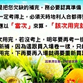 淬玉良語 - 福慧雙修 20.jpg