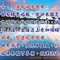 淬玉良語 - 福慧雙修 25.jpg