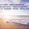 淬玉良語 - 福慧雙修 27.jpg