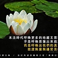 淬玉良語 - 福慧雙修 39.jpg