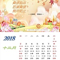 12月份月曆_181129_0003.jpg