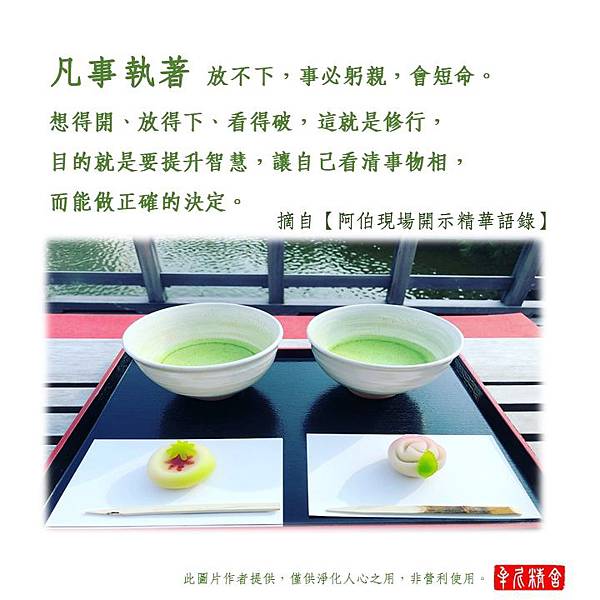 萬物都有靈,願君多護生 萬物都有靈,願君多護生
