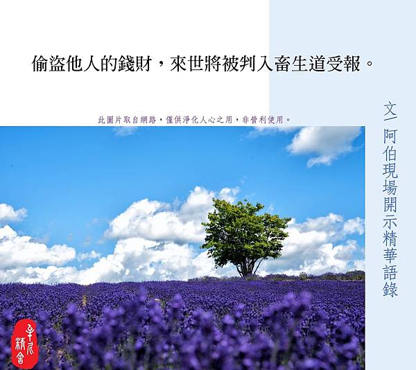 發心懺悔,菩薩相助 發心懺悔,菩薩相助