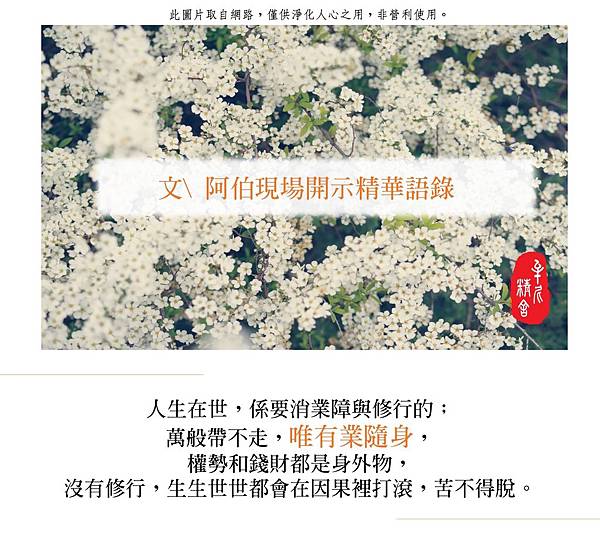 發心懺悔,菩薩相助 發心懺悔,菩薩相助
