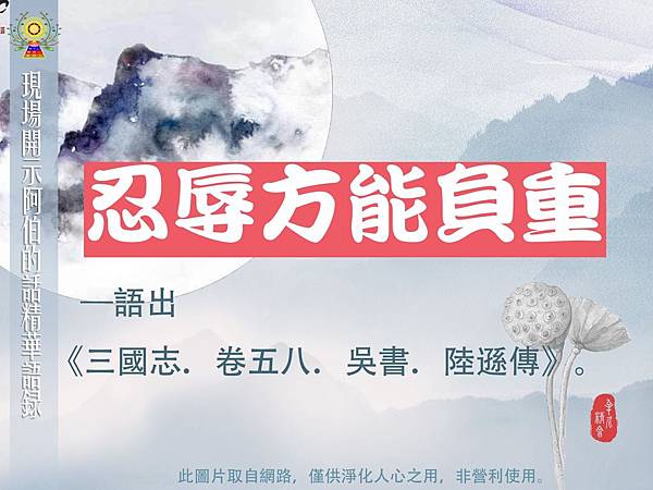 「甘霖慈善積德會」案例分享文（113年2月-2）