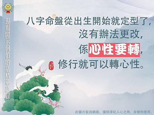 「甘霖慈善積德會」案例分享文（113年2月-4）