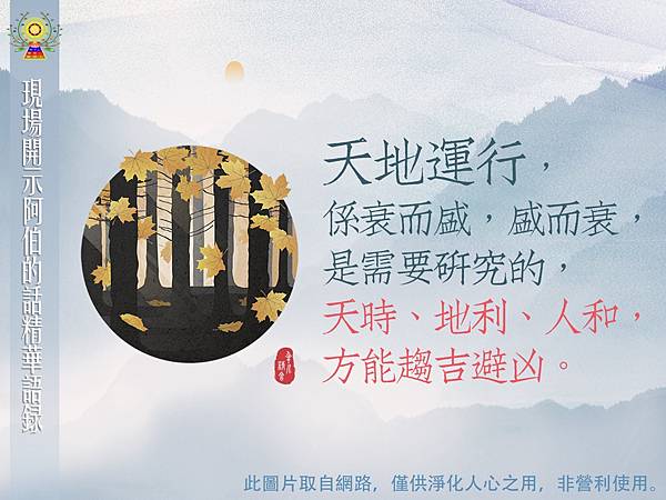 布施是修福，忍辱是成福