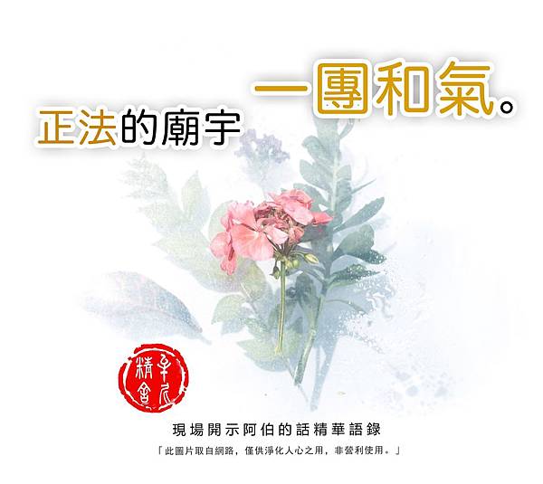 超度祖母（一）積善之家有餘慶