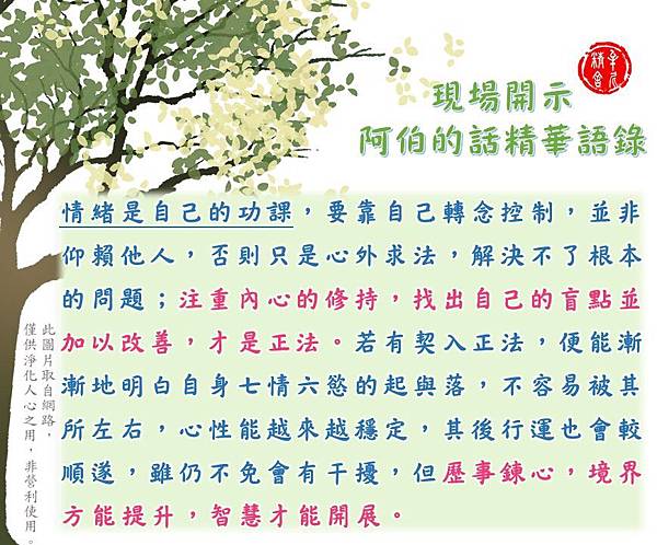 菩薩來渡化