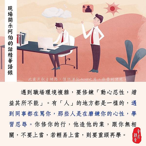 放生自己吧! 放生自己吧!