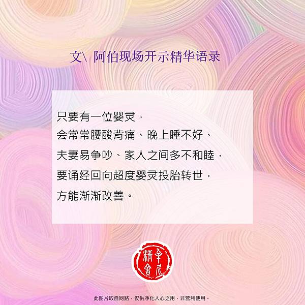 說話要留意(一) 說話要留意(一)
