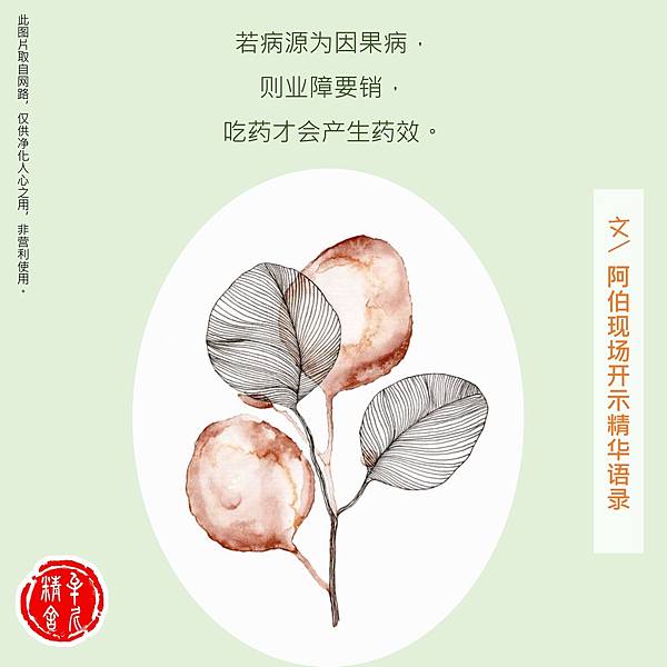說話要留意(一) 說話要留意(一)