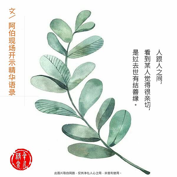 說話要留意(一) 說話要留意(一)