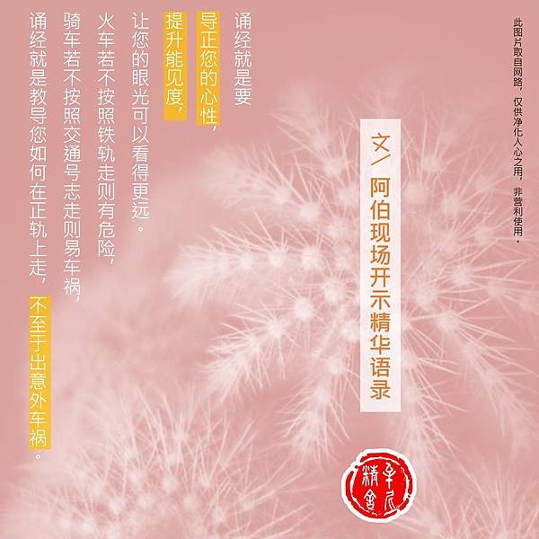 說話要留意(一) 說話要留意(一)